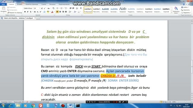 How To Run Chkdsk. Как запустить Chkdsk.