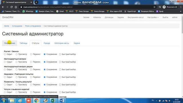 Как войти в техническую поддержку смотреть онлайн