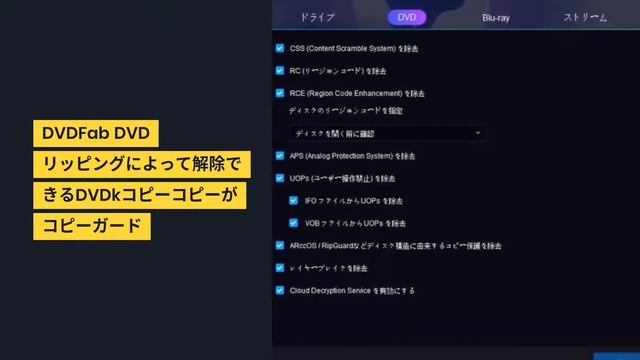 DVDコピーガード解除ツールと DVD リッピングフリーソフト смотреть онлайн