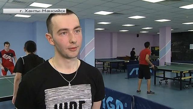 Студенты из Ханты-Мансийска примут участие в чемпионате округа по настольному теннису смотреть онлайн