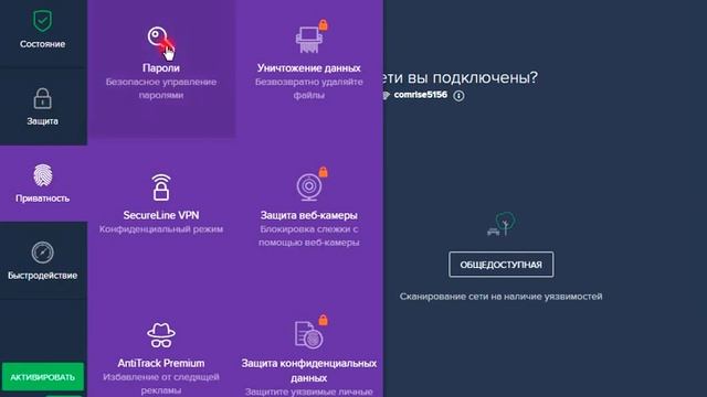 Обзор антивирусной программы Avast. смотреть онлайн