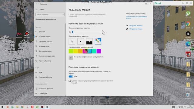 Как поменять курсор мыши на рабочем столе.На Windows 10-8-7 смотреть онлайн