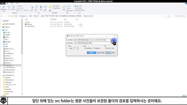 무료 소식 0356 # 사진/이미지(jpg,jpeg,png) 용량을 줄이는 프로그램 iPress 무료배포 (정가 0원) смотреть онлайн