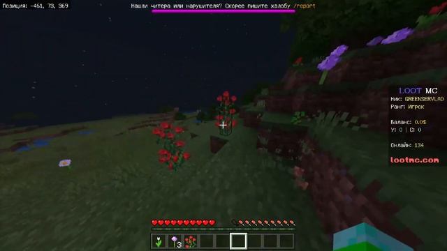 ОБЗОР ОБНОВЛЕНИЕ НА СЕРВЕРЕ Loot.mc! НОВАЯ МЕХАНИКА! [Майнкрафт Бедрок 1.17.10] смотреть онлайн