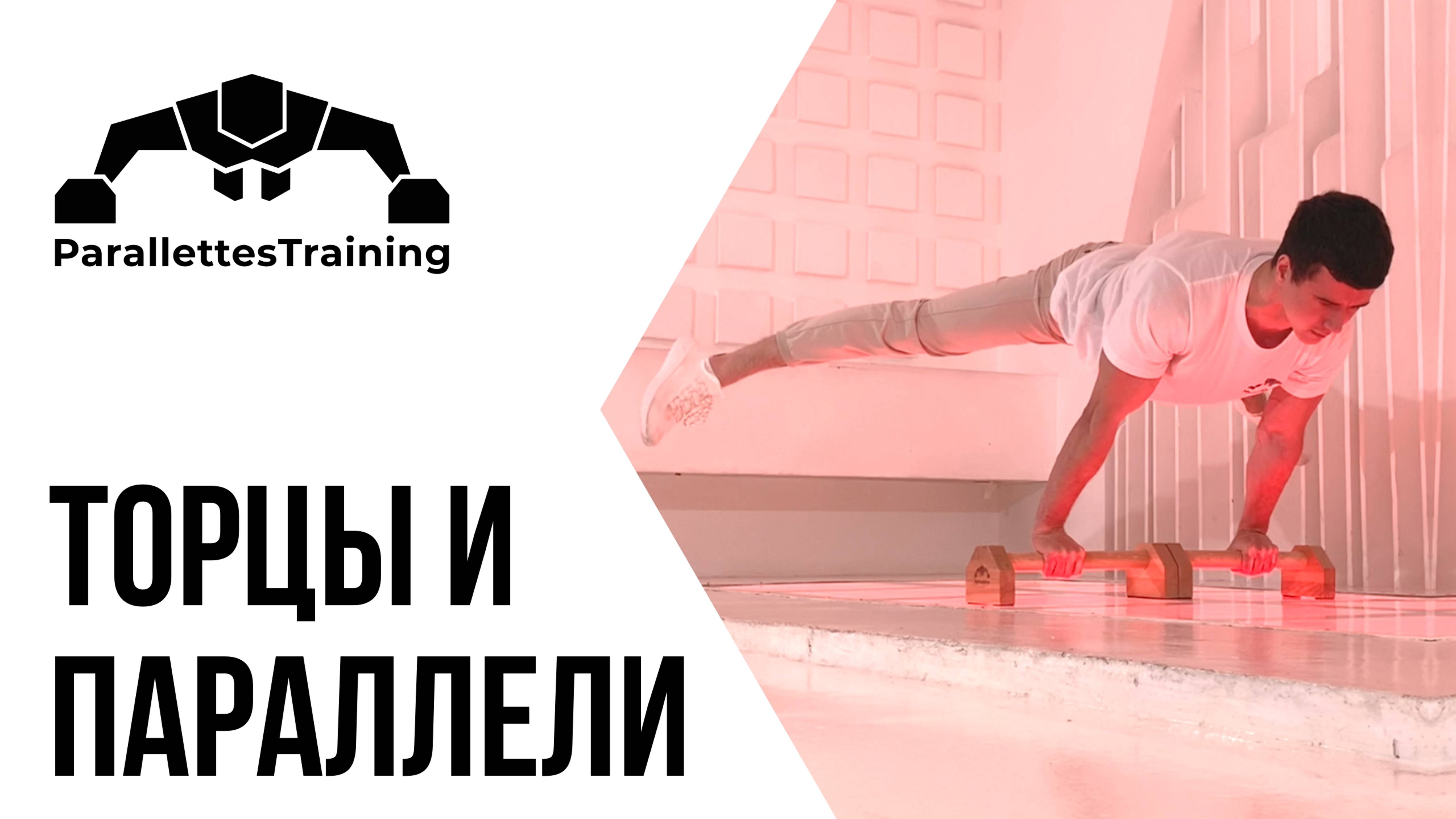 Торцы и параллели смотреть онлайн