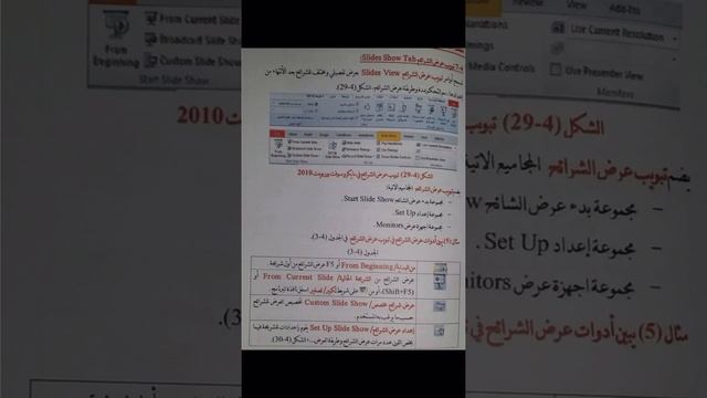 Microsoft PowerPoint 2010. Civil Eng. First Stage смотреть онлайн