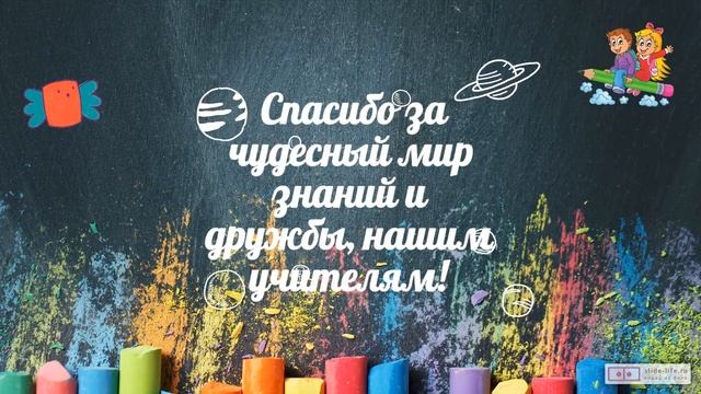 Видео для выпускного альбома смотреть онлайн