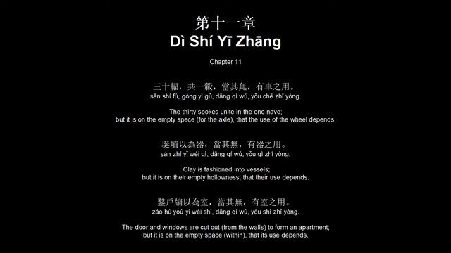 Dao De Jing - Matching Translation Audiobook - Track 1 of 4 смотреть онлайн