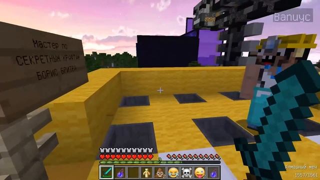 КАК СКРАФТИТЬ СМАЙЛИКИ В МАЙНКРАФТ? КАК ПОЛУЧИТЬ СЕКРЕТНЫЕ ПРЕДМЕТЫ В MINECRAFT? ЗАЩИТА НУБА смотреть онлайн