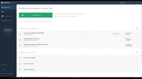 Driver Pack solution