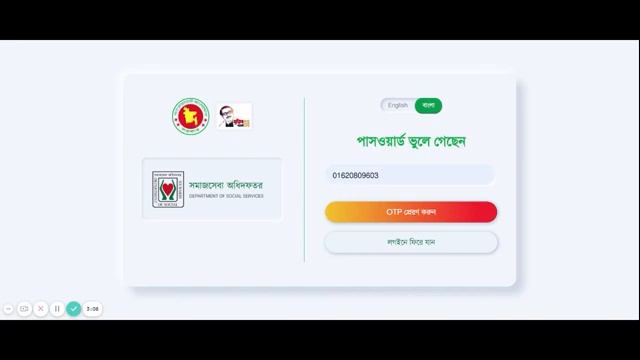 How to Login to DSS-HRMS смотреть онлайн