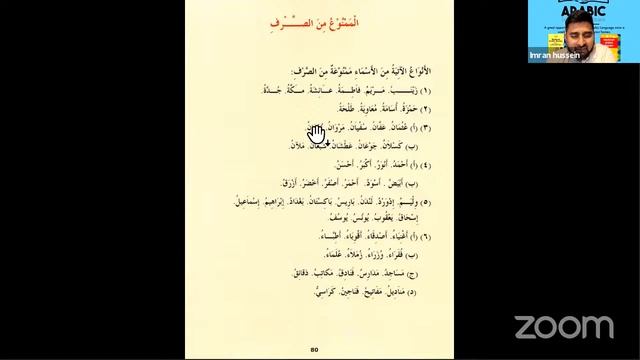 Tues 15th June, Lesson 10 book 2, Arabic Language Class Level 2 UK, USA, Afr, Dubai смотреть онлайн