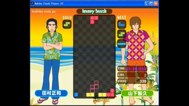 VS Tetris Presented By Toshiba Note PC (Windows XP) (Flash) (VMWare Spoofed Toshiba BIOS) смотреть онлайн