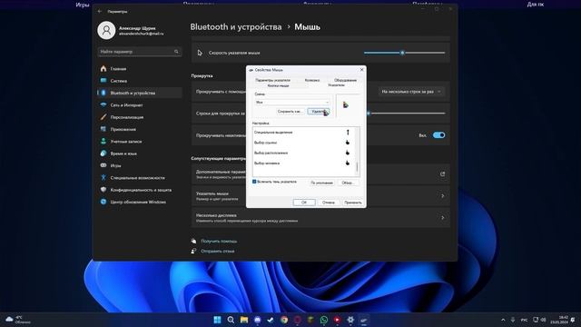 Как поменять курсор на Windows смотреть онлайн