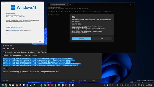 How to enable TCP BBR congestion control on Windows 11 смотреть онлайн