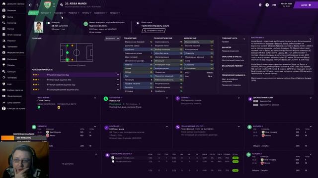 Ждём Football Manager 2021 (BETA) - Первая серия смотреть онлайн