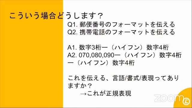 LPIC-1を取得しよう！深掘りシリーズ第三弾ファイル検索と正規表現 смотреть онлайн