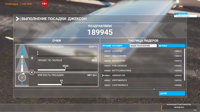 Microsoft Flight Simulator 2020 Посадка смотреть онлайн