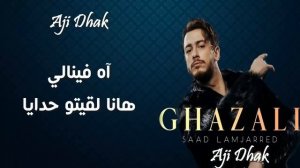 saad lamjarred ghazali lyrics
