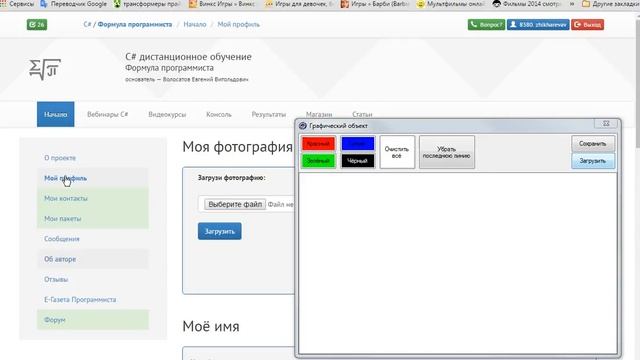 C# Игра Апполон на проекте videosharp.info смотреть онлайн