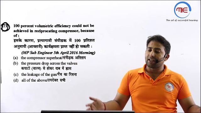 Power Plant Engg.(Compressor) All Books Very Imp Objectives for SSC JE and all level Exams смотреть онлайн