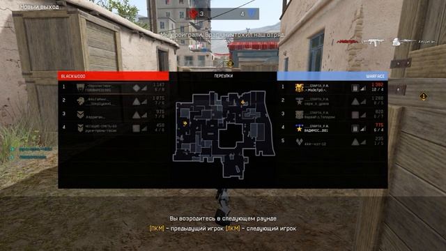 Warface смотреть онлайн