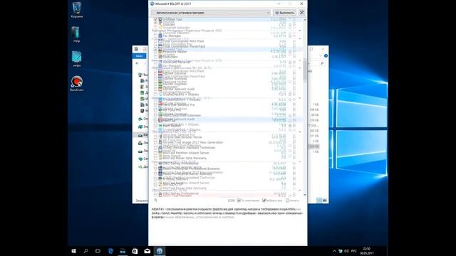 Windows ՕՀ-ում տեղադրվող ծրագրերը, Plug-in և ուտիլիտները смотреть онлайн