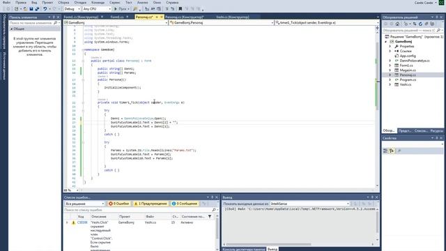 C# | Урок №24 | Симулятор Бомжа | Вывод данных о персонаже смотреть онлайн