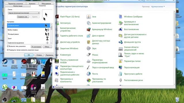 Как поменять курсор в windows 7? смотреть онлайн