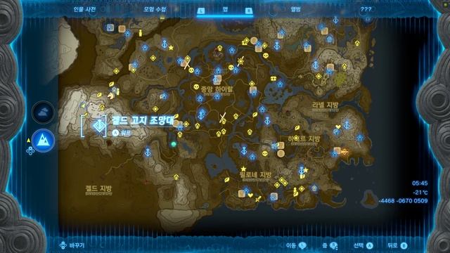 #Tears_of_the_Kingdom 047 지상, 하늘 전체 지도 смотреть онлайн