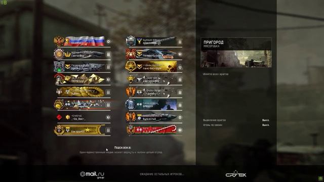 Warface смотреть онлайн