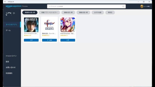 【悲報】Windows11のAndroidアプリ対応はやはりゴミでした【Amazonアプリストア】 смотреть онлайн