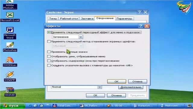 42 Эффекты отображения в Windows смотреть онлайн
