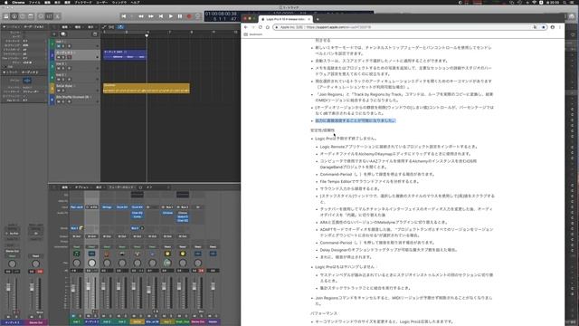 Logic Pro X 10.4.2の新機能をチェック！ その7　パフォーマンスの改善 смотреть онлайн