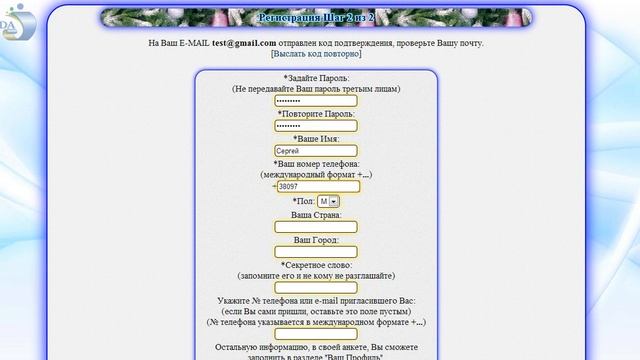 ARMADA Group - Обычная регистрация в ЛК смотреть онлайн
