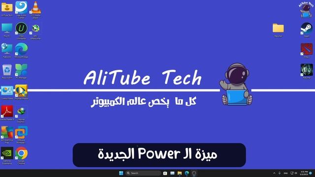 تحديث ويندوز 11 الجديد (Build 22621.1344) || مميزات وتحسينات جديدة смотреть онлайн