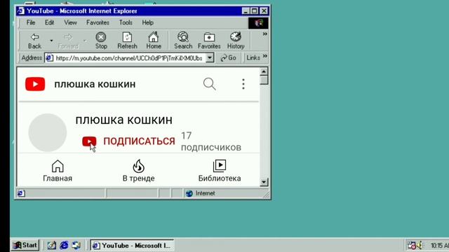 Windows 98 или ролик на мой день рождения!!! смотреть онлайн