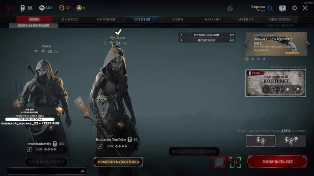 Hunt Showdown | Тест на прочность смотреть онлайн