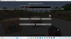 Помогаю с командами майнкрафт, по отображению сообщений, say, title, tellaw