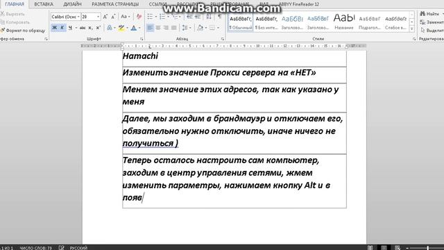 Настройка Hamachi для игры по интернету смотреть онлайн