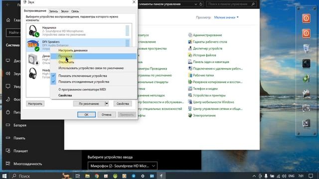 Нет звука в динамике.(наушники). смотреть онлайн