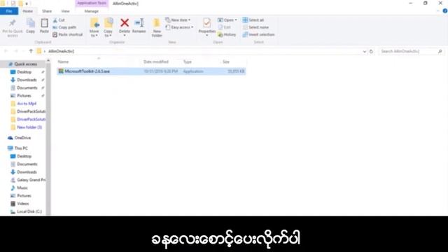 windows activates လုပ်နည်း смотреть онлайн