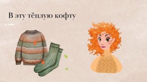 Jennie Moz-Art - "Я уеду жить в свитер" (Lyric video)