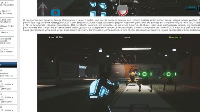 Игра Omega Commando скачать смотреть онлайн