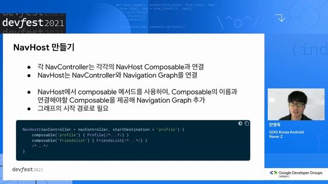 Jetpack Compose Navigation смотреть онлайн