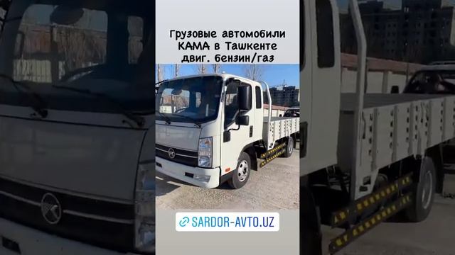 KAMA Uzbekistan смотреть онлайн
