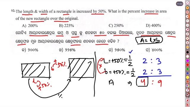 OSSSC Previous Year Questions II Excise Constable-2018 II RI ARI AMIN SFS ICDS FG LI CGL II смотреть онлайн