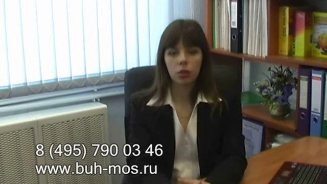 бухгалтерское обслуживание компаний смотреть онлайн