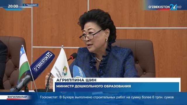 Брифинг Министерства дошкольного образования