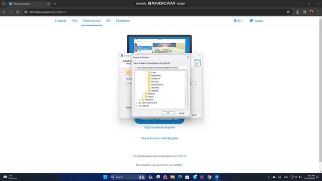 download and install telegram for windows 11 смотреть онлайн